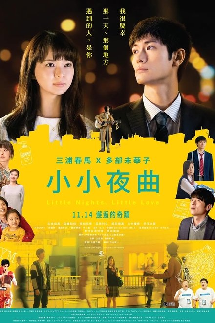 一首小夜曲