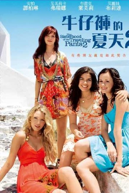 牛仔裤的夏天2