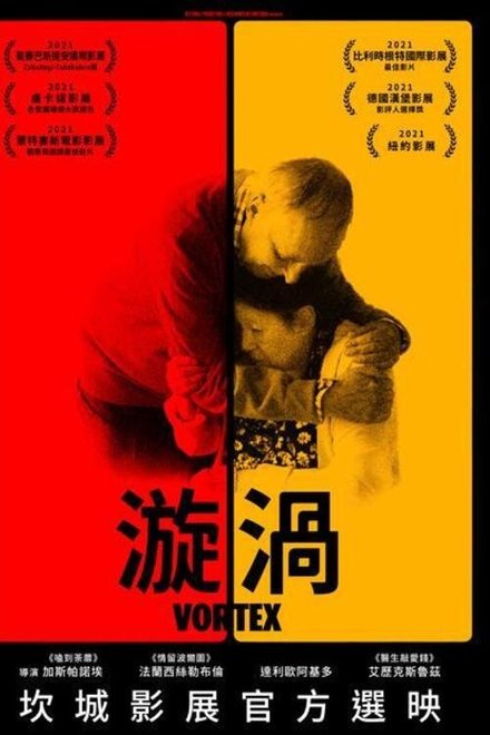 旋涡
