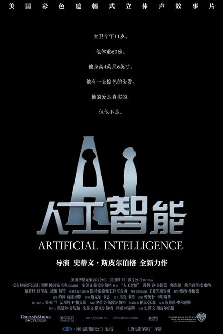 人工智能