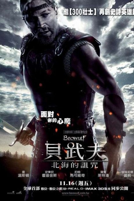 贝奥武夫