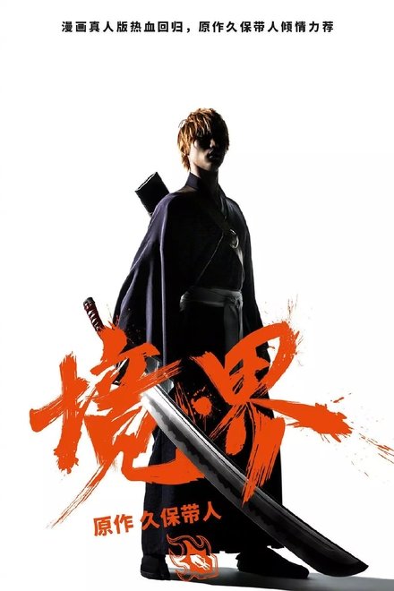 境·界