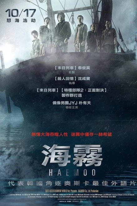 海雾