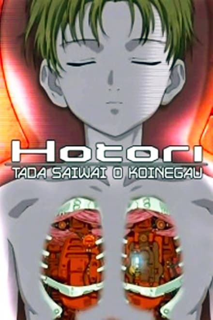 Hotori - Tada Saiwai o Koinegau