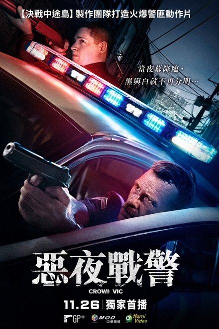 洛城夜巡