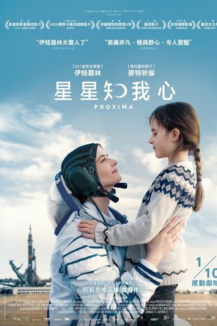 比邻星