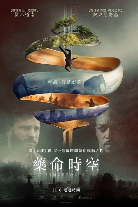 同步