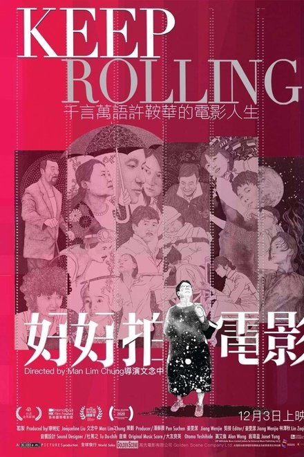 好好拍电影