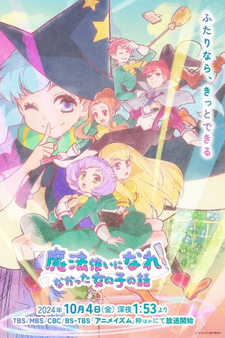 没能成为魔法师的女孩子的故事