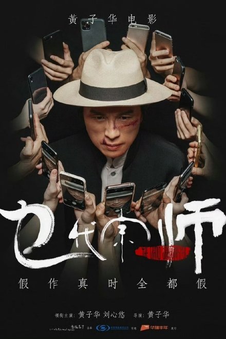 乜代宗师