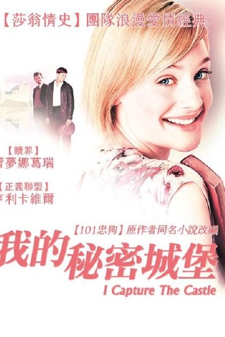 我的秘密城堡