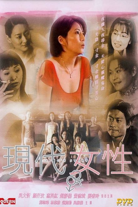 现代女性