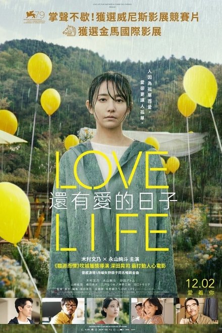 爱情生活