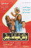 ولكن شيئا ما يبقى