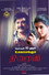 Thiraivi