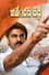 Jithender Reddy