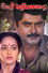 ஊர் மரியாதை