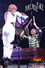 Arcade Fire Live at Reading Festival 2010