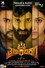 Thrayambakam