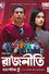 Rajniti 2