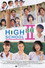ม.6/2 ห้องครูวารี ภาค2