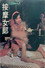 按摩女郎