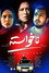 ناخواسته