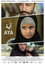 آية
