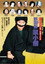 Noda ban Nezumi Kozou