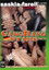 Gangbang Stars Vol.21