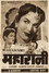 Maharani