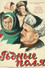 Родные поля
