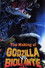 Making of Godzilla vs. Biollante
