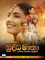 ගෞතම බුද්ධ මාතා