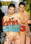 Latin Gay Studs 3
