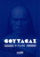 Goytacaz: O Filme
