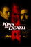 Kiss of Death