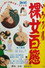 いろ乃湯 裸女百態