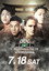 RIZIN LANDMARK 15 in HIROSHIMA