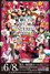Road to TOKYO DREAM CINDERELLA 2021 Special Edition