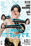 尾張WARS 2026