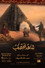 شاهد اغتصاب