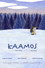 Kaamos