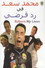 رد قرضى