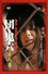 団鬼六 美人妻