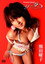 PREMIUM SELECTION 熊田曜子