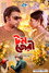 টম এন্ড জেরী