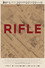 Rifle