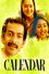 കലണ്ടർ