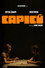 Capicú